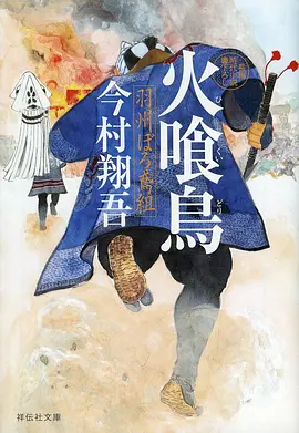 火影忍者